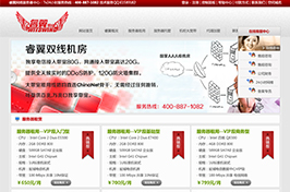 盐城睿翼网络技术服务