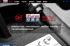 塑宝环保机械有限公司