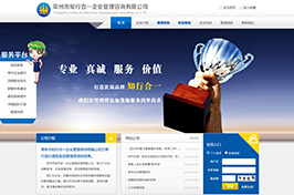 常州知行合一企业管理咨询